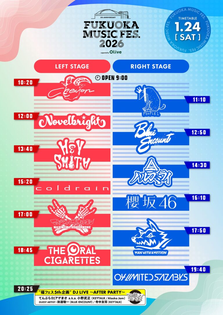 FUKUOKA MUSIC FES. 2026、1月24日(土)の公式タイムテーブル。櫻坂46はRIGHT STAGEの16:10。