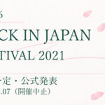 【中止】櫻坂46 ROCK IN JAPAN FESTIVAL 2021｜開催予定・公式発表