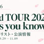 【セトリ】櫻坂46 2nd TOUR 2022 “As you know?”｜日程・出演メンバー