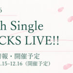 【開催予定】櫻坂46 16th Single BACKS LIVE!!｜公演情報