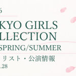 【セトリ】櫻坂46 TOKYO GIRLS COLLECTION 2021 SPRING/SUMMER｜出演日・公演情報